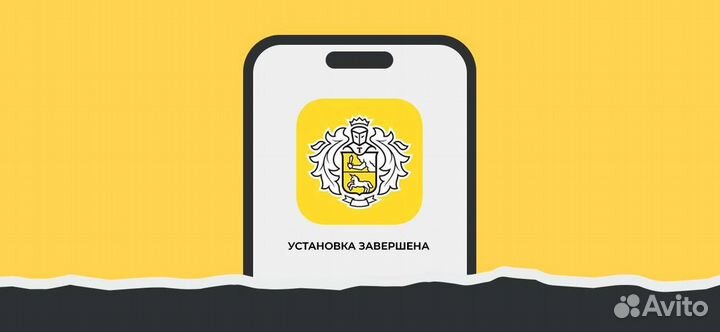 Установка Тинькофф банк на iPhone