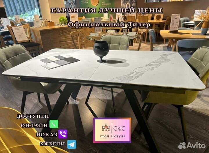 Стол Райнер 160 Оримэкс