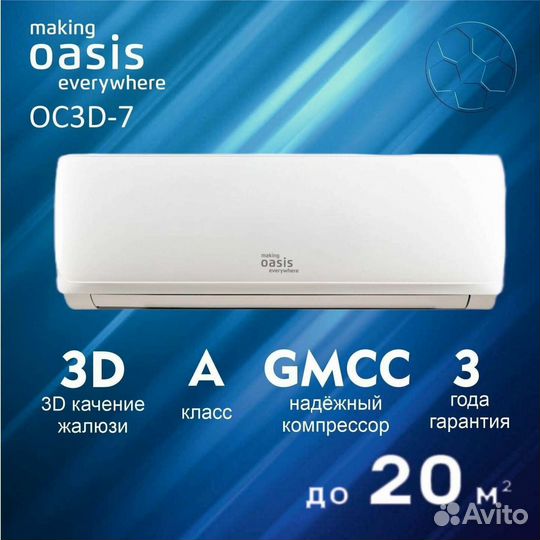 Продажа, установка сплит-системы. Сплит-система