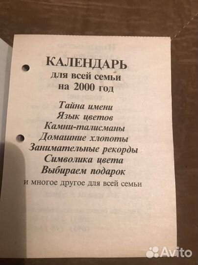 Календарь новый