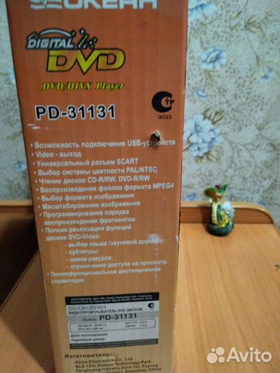 Dvd плеер