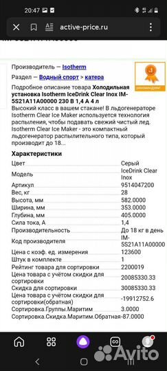 Ледогенератор бу