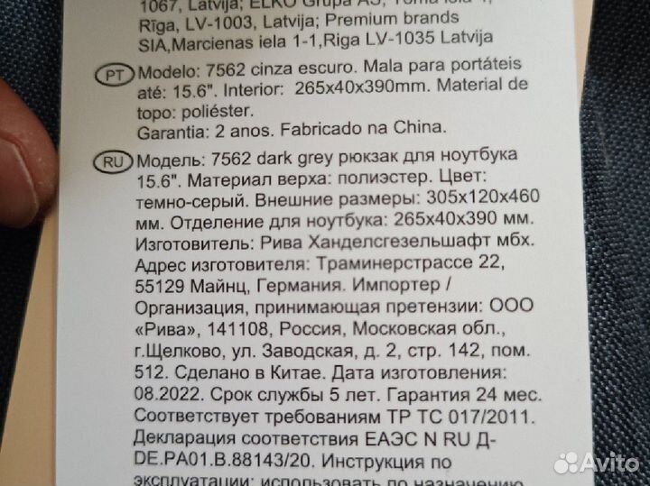 Рюкзак для ноутбука