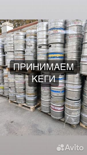 Пивные кеги 20л 30л 50л тип5609