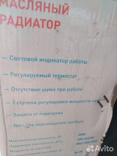 Масляный обогреватель новый