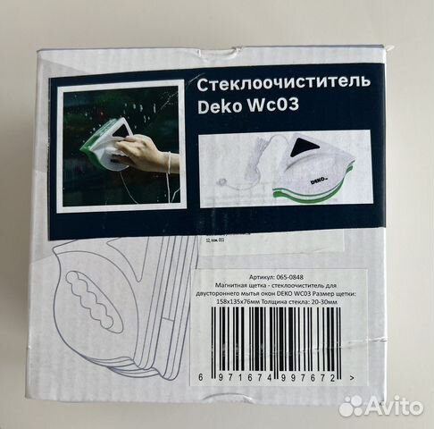 Стеклоочиститель магнитный