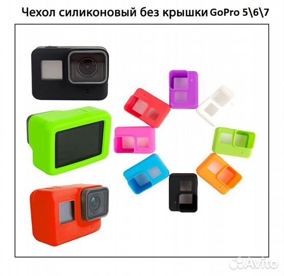 Чехол силиконовый для GoPro 5,6,7 без крышки