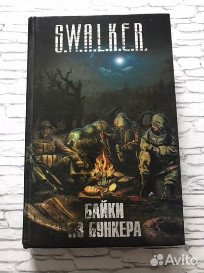 Книги свалкер