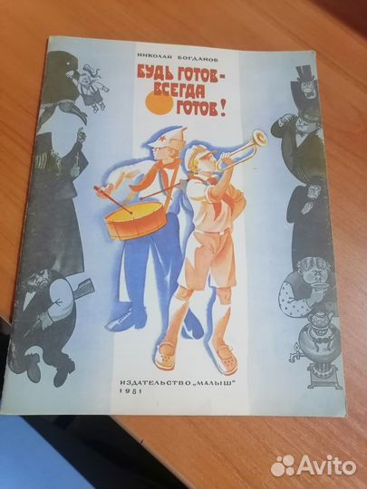 Книга для младшего школьного возраста