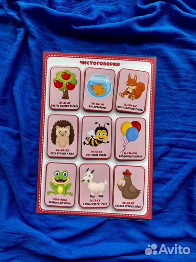 Игры на липучках