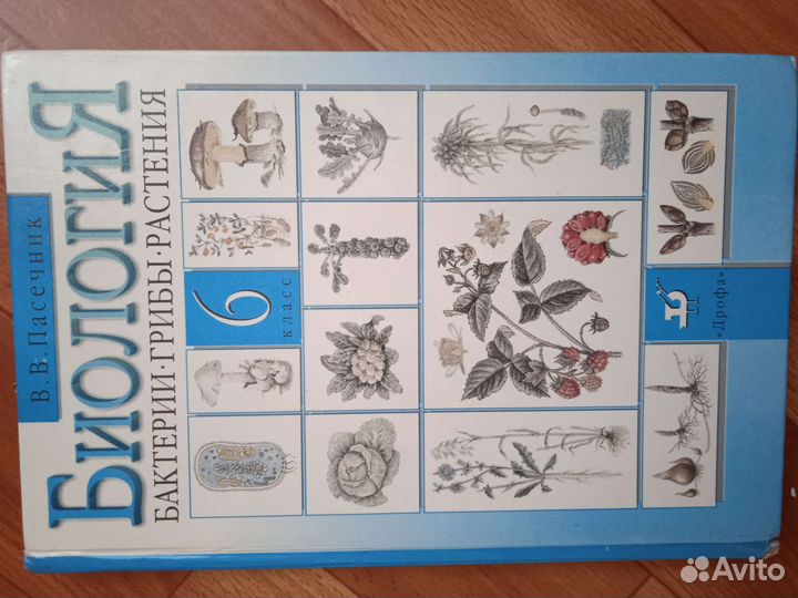 Учебники биологии 6,7,8, 10-11 классы