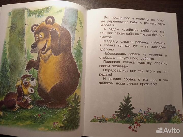 Детская книжка