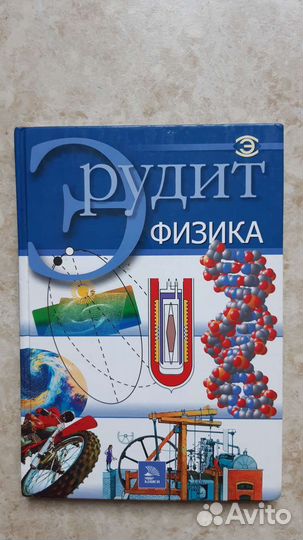 Книги Эрудит