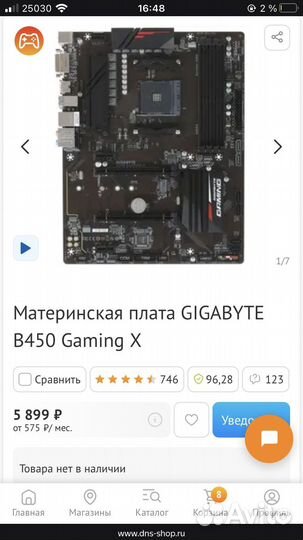 Компьютер