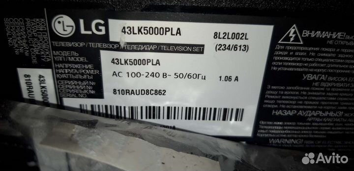 Телевизор lg