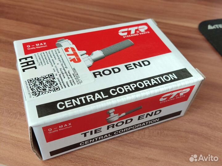 Рулевые наконечники