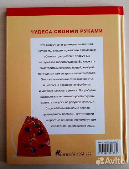 Книга для детского творчества