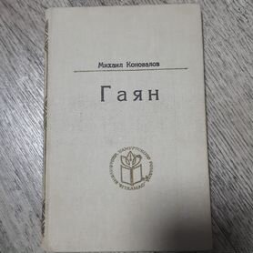 Советские книги