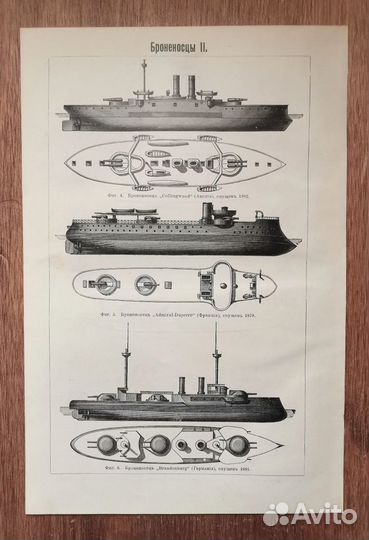 Антикварная гравюра. Броненосцы. Флот. 1901 год