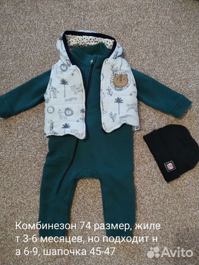 Костюм детский