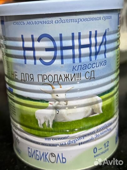 Нэнни классика