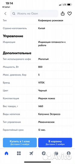 Кофеварка рожкавая Vitek VT-1512