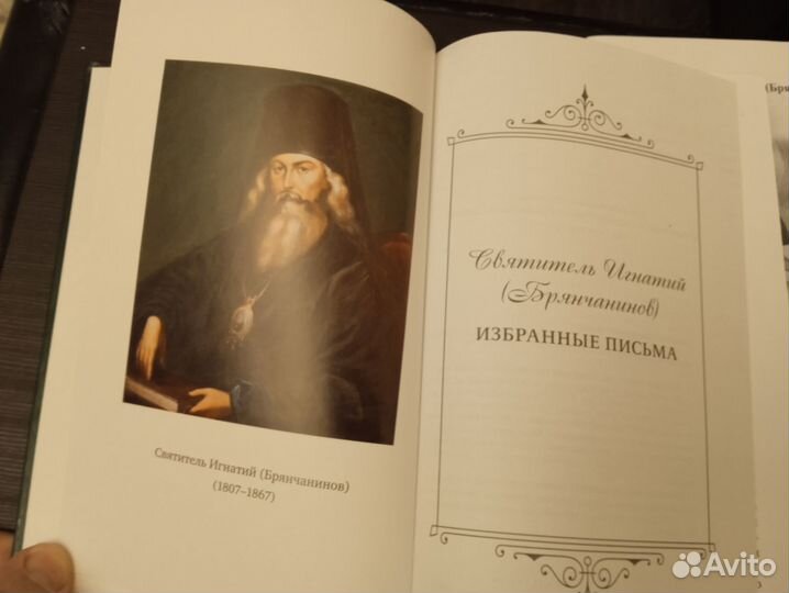 Православная литература