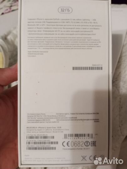 Коробка из под iPhone 6