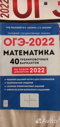 Учебники ОГЭ математика, обществознание, биология