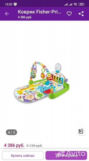 Развивающий коврик Fisher price