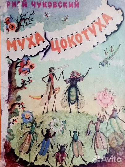 Детские книги. СССР (5)