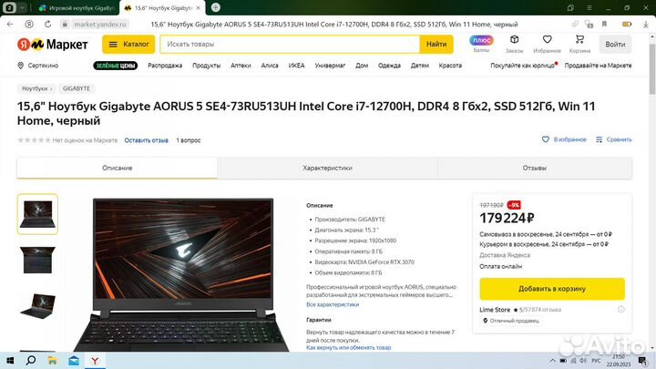 Ноутбук игровой GigaByte aorus 5 SE4, i7, RTX 3070