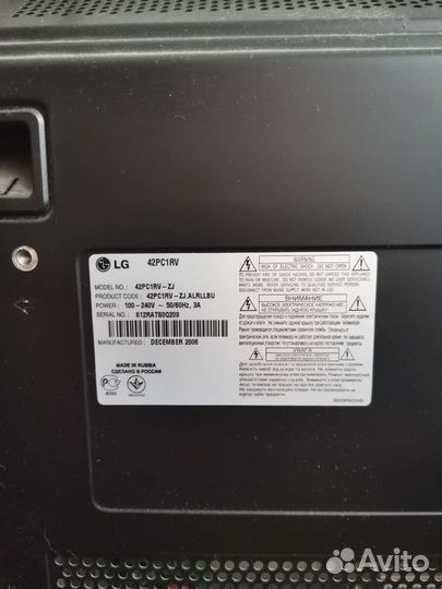 Телевизор бу