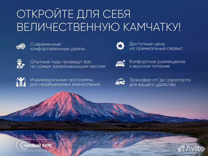 Экскурсия на Халактырский пляж