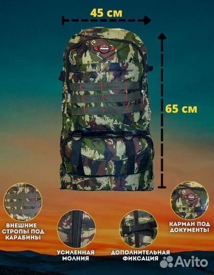 Рюкзак мужской тактический туристический 60л, 70л