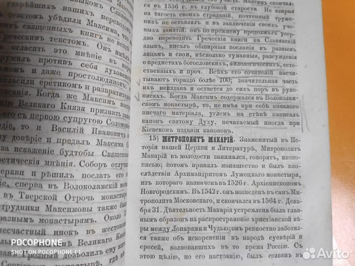 Отто Куприянов Памятник Новгород 1862