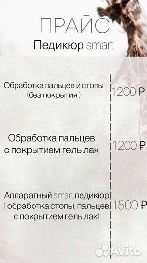 Маникюр/Педикюр
