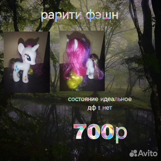 My little pony equestria girls minis млп пони