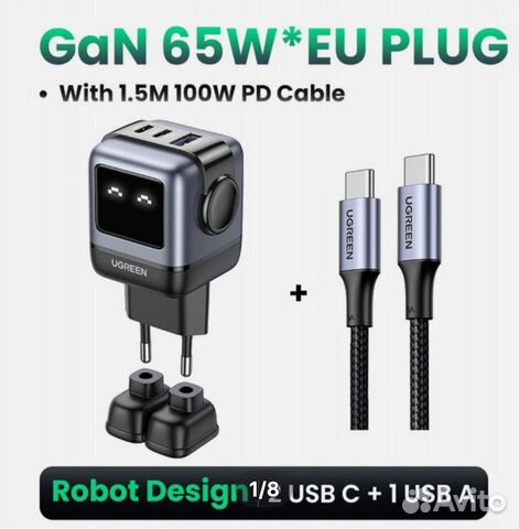 Зарядное устройство Ugreen Nexode Robot 65W GaN