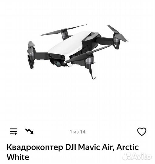 Квадрокоптер DJI Mavic Air
