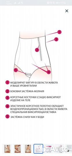 Бандаж послеродовой фэст, р. 46