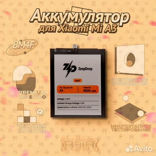 Аккумулятор (батарея) для Xiaomi Mi A3, Mi 9 Lite