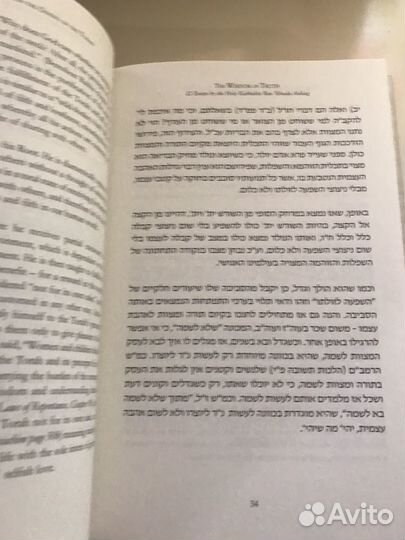 Мудрость истины