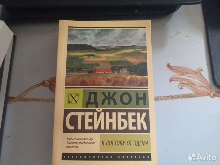 К востоку от эдема книга. John steinbeck к востоку от эдема. Джон стейнбек к востоку от эдема. Джон стейнбек эксклюзивная классика. К востоку от эдема книга.