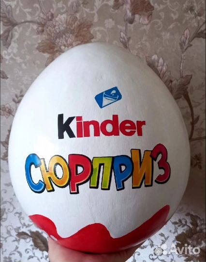 Большой киндер