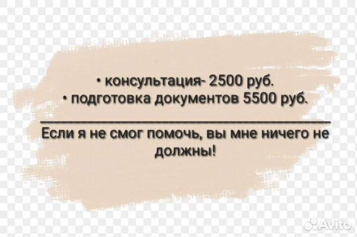 Юридические услуги