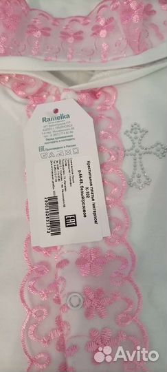 Крестильный набор