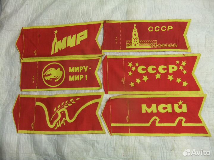 Флажки СССР