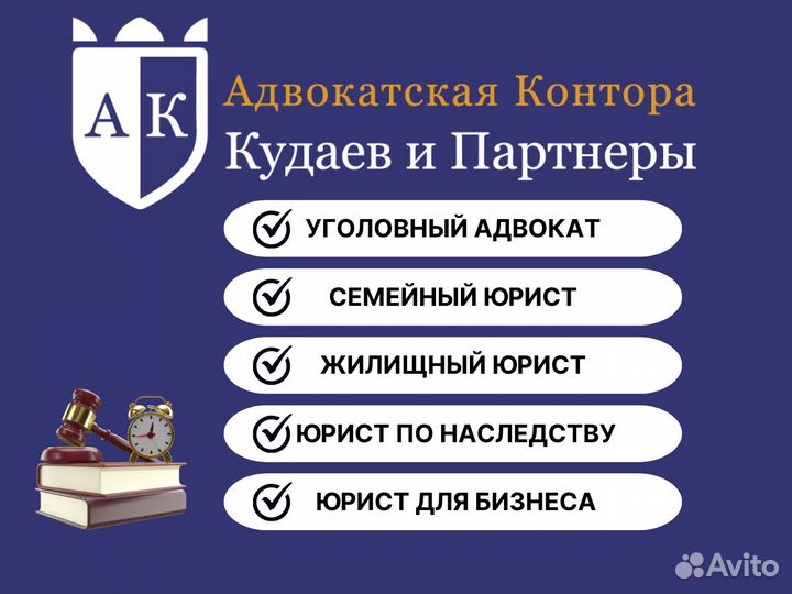 Юрист по наследству/Юрист по наследственным делам