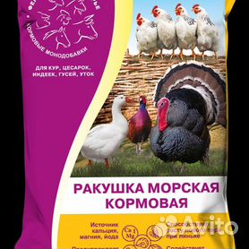 Комбикорм ПК, корм для кур несушек и цыплят от производителя по выгодным ценам